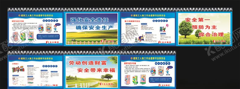 编号：42468207140720225411【酷图网】源文件下载-工人作业安全知识