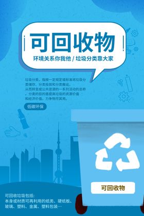 垃圾分类