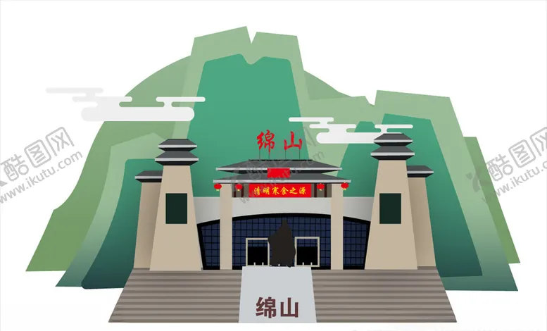 编号：19280705021744263882【酷图网】源文件下载-绵山矢量图