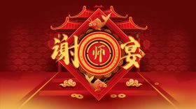 谢师宴