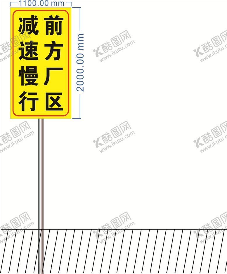 道路安全指示牌减速慢行公前方厂区