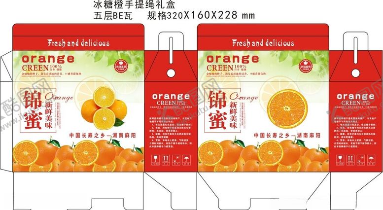编号：23838902230843481719【酷图网】源文件下载-锦蜜包装盒