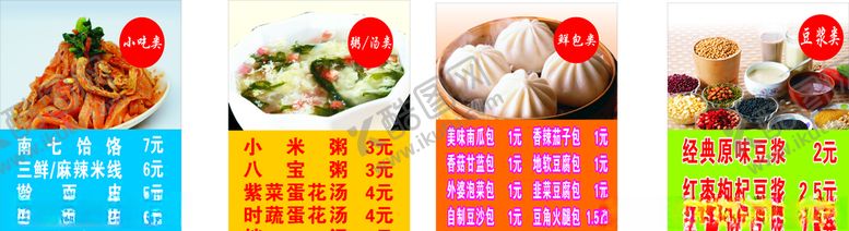 编号：67872410211935293988【酷图网】源文件下载-陕西特色小吃