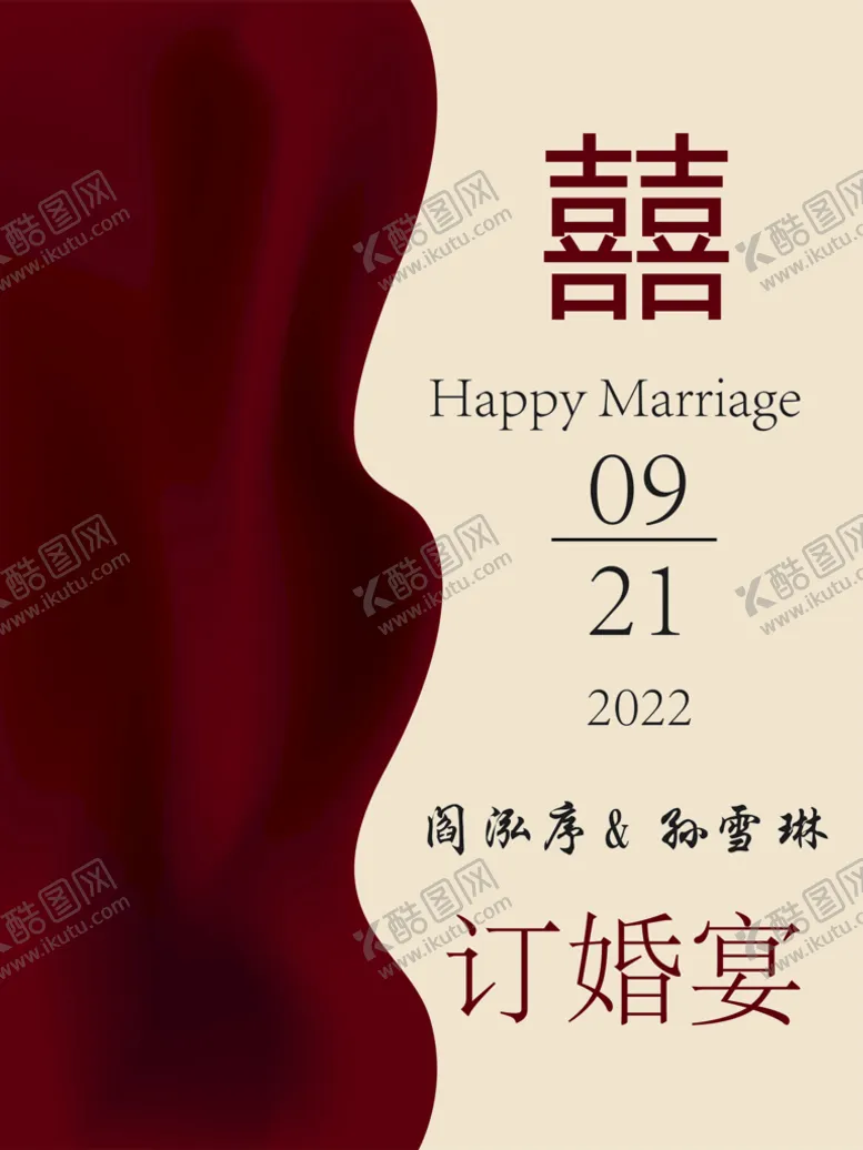 编号：50115011180519054574【酷图网】源文件下载-订婚结婚宴气球布置迎宾牌