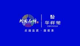 华祥苑名片背面通用