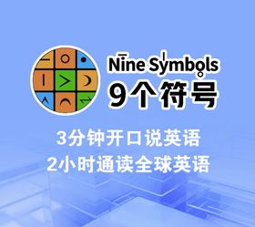 符号英语背景墙