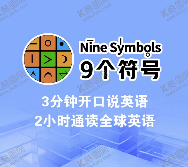 编号：42070805240622229254【酷图网】源文件下载-符号英语背景墙