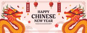 龙年春节优惠券新年请帖