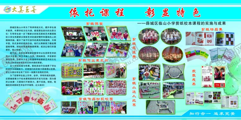 编号：41814006250030509363【酷图网】源文件下载-学校展板