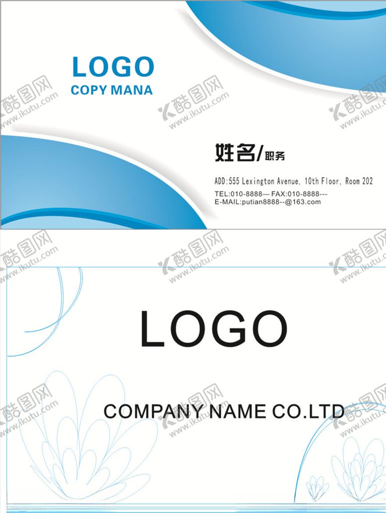 编号：42016309180519154211【酷图网】源文件下载-科技名片