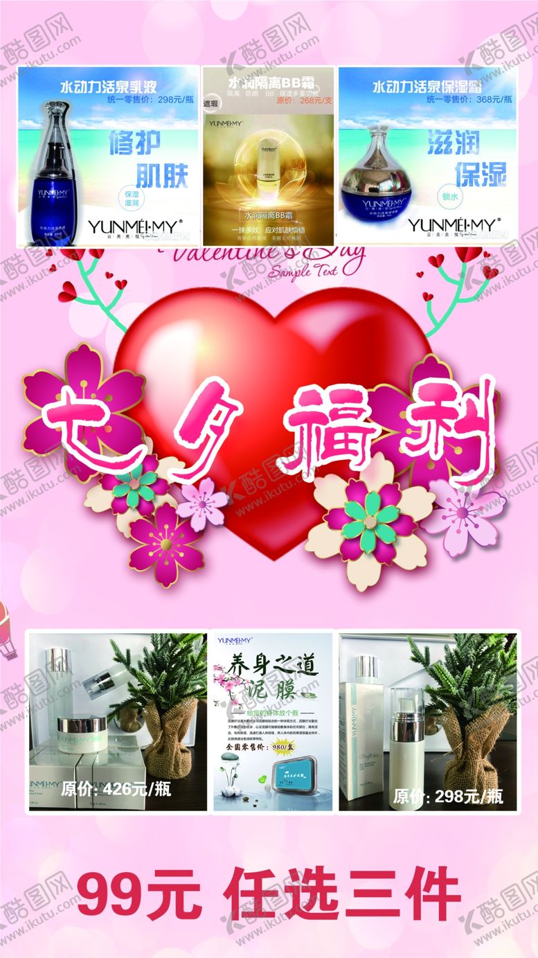 编号：77273305032111507960【酷图网】源文件下载-七夕福利