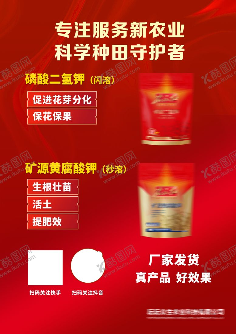 编号：98612001230341575155【酷图网】源文件下载-红色单页