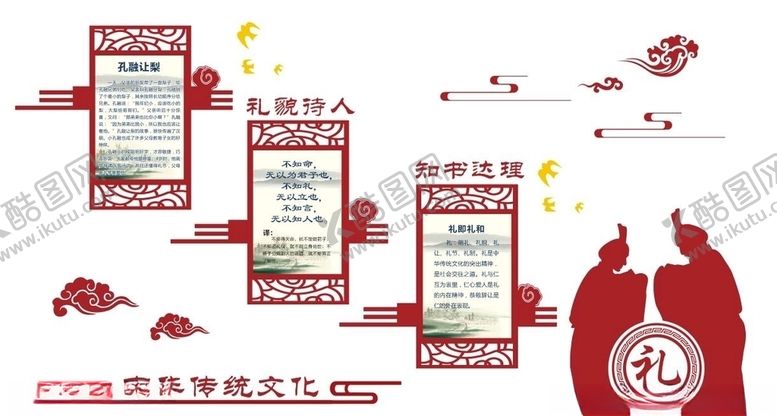 编号：15078310140937161582【酷图网】源文件下载-文化墙