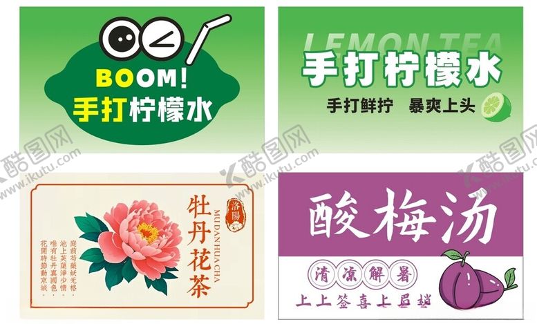 编号：52271806291641022686【酷图网】源文件下载-标签