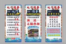 海鲜展架