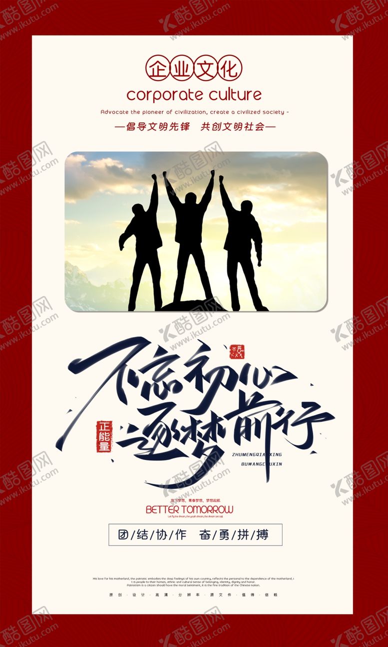 编号：12244709210108053115【酷图网】源文件下载-企业文化