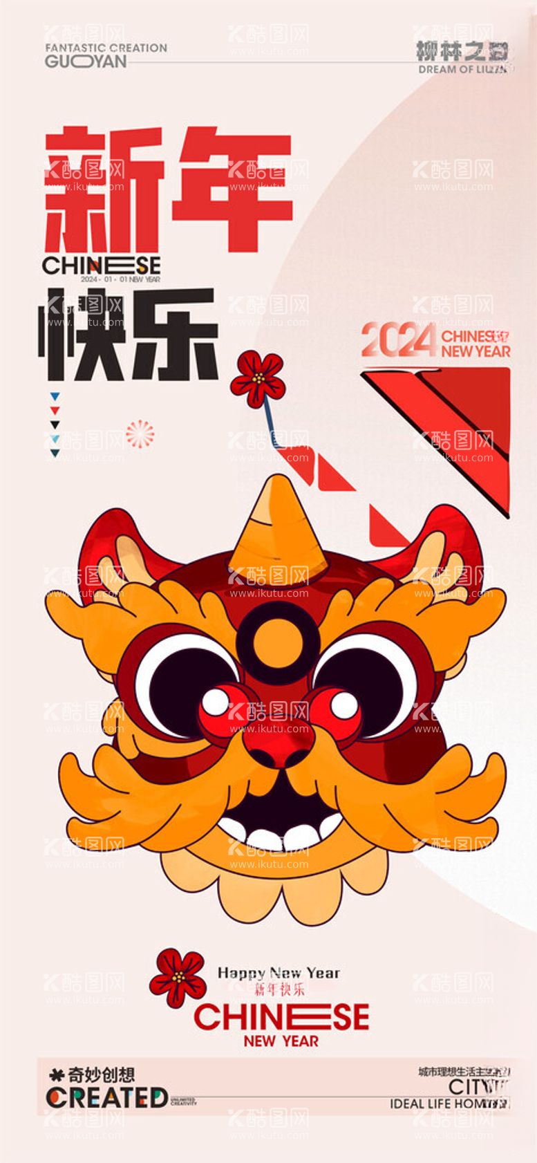 编号：16405811301307515644【酷图网】源文件下载-新年卡通插画