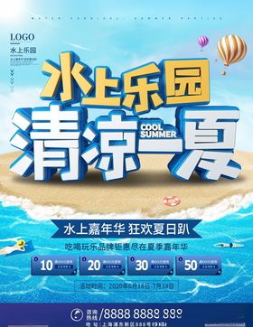 旅游海报