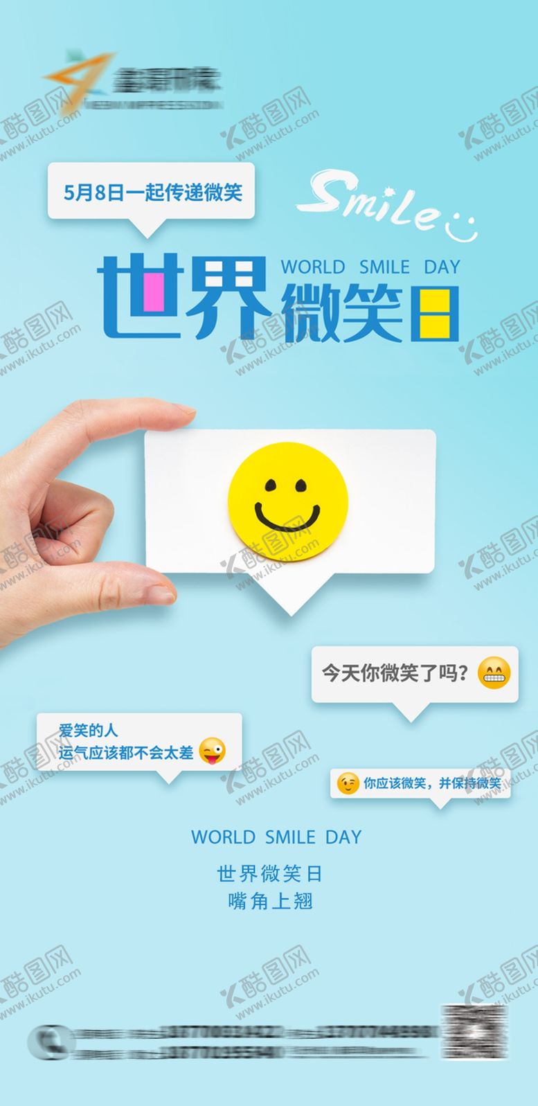 编号：60523210051351365673【酷图网】源文件下载-微笑日