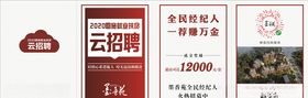 墨香苑宣传单