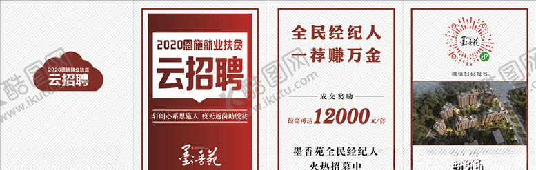 编号：77737310211109223715【酷图网】源文件下载-墨香苑宣传单