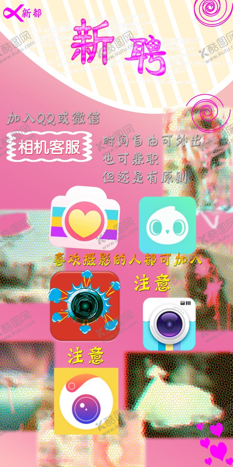 编号：79779309180243062544【酷图网】源文件下载-招聘海报