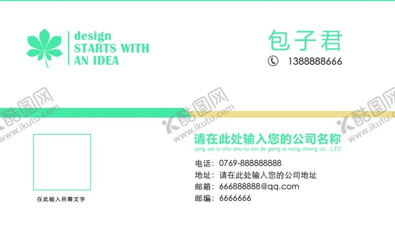 编号：74477605062054544132【酷图网】源文件下载-名片模板