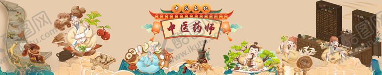 编号：54110604141125009195【酷图网】源文件下载-中医文化长廊海报