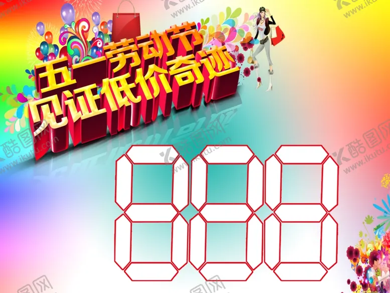 编号：27766306281830538782【酷图网】源文件下载-价签