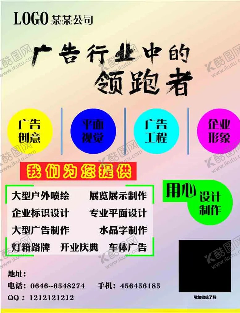 编号：73235103150628122604【酷图网】源文件下载-广告海报
