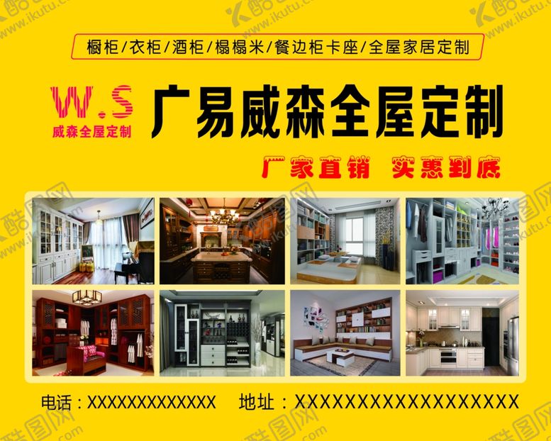 编号：64603110090419124632【酷图网】源文件下载-全屋定制