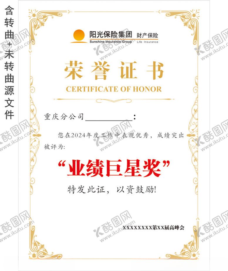 编号：97084701211516168734【酷图网】源文件下载-荣誉证书内页样式