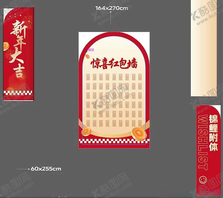 编号：80264402281742572280【酷图网】源文件下载-红包墙