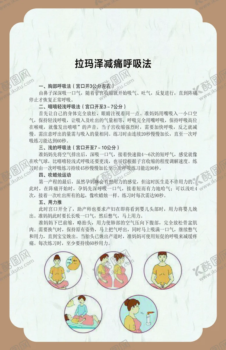 编号：07936409170758583258【酷图网】源文件下载-妇产科制度   产科安全  产