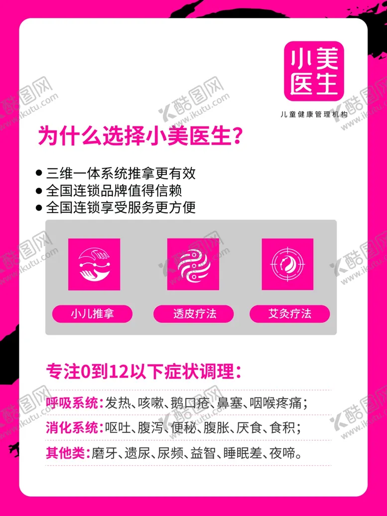 编号：16841804130600427783【酷图网】源文件下载-小美医生