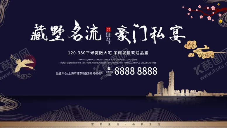 编号：75655206240340083962【酷图网】源文件下载-房地产海报