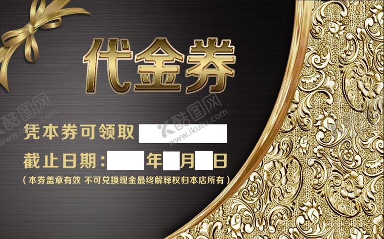 编号：99054411010955565927【酷图网】源文件下载-代金券