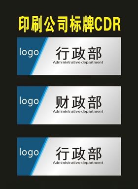 科室牌班级牌门牌会议牌