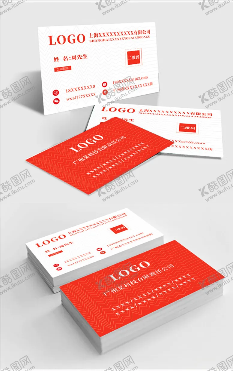 编号：69211706160650104921【酷图网】源文件下载-原创简约时尚红色商务名片模板