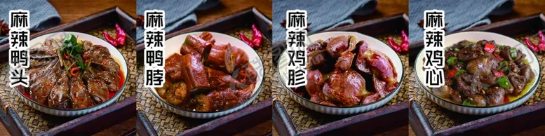 编号：55707302050918318519【酷图网】源文件下载-卤肉