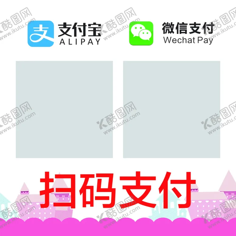 编号：47472503262051022062【酷图网】源文件下载-扫码支付