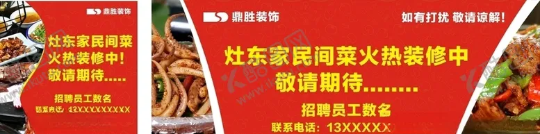 编号：87056803110615063172【酷图网】源文件下载-装修围档