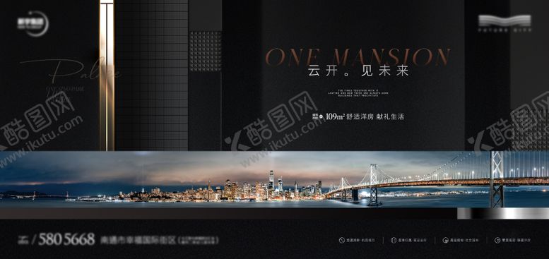 编号：70576312020000221691【酷图网】源文件下载-高端城市建筑主画面海报展板