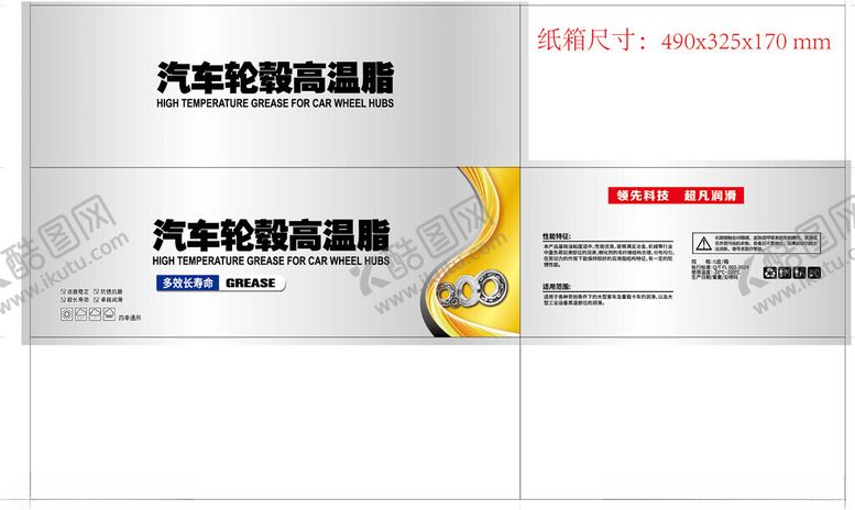 编号：81315504081117027031【酷图网】源文件下载-汽车轮毂轴承