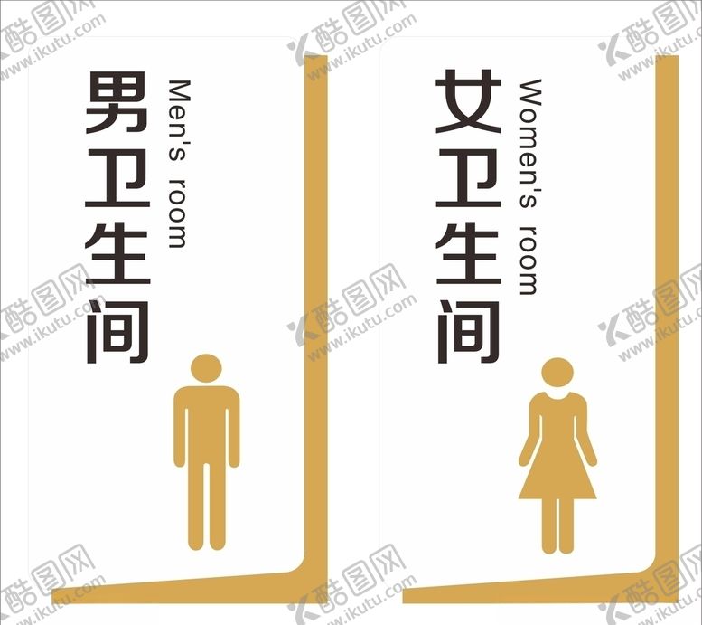 门牌标识牌卫生间牌女洗手广告设计男洗手
