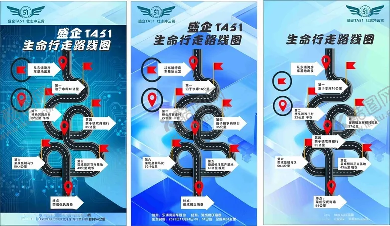 编号：53659402261220426665【酷图网】源文件下载-路线图
