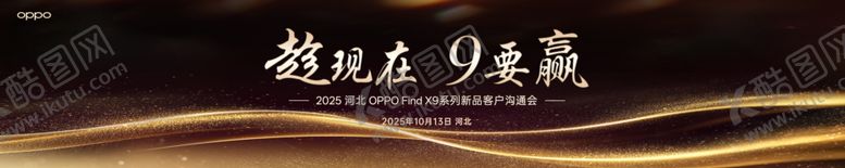 编号：42091704090122353962【酷图网】源文件下载-OPPO背景墙