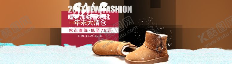 编号：83331506300655038136【酷图网】源文件下载-雪地靴