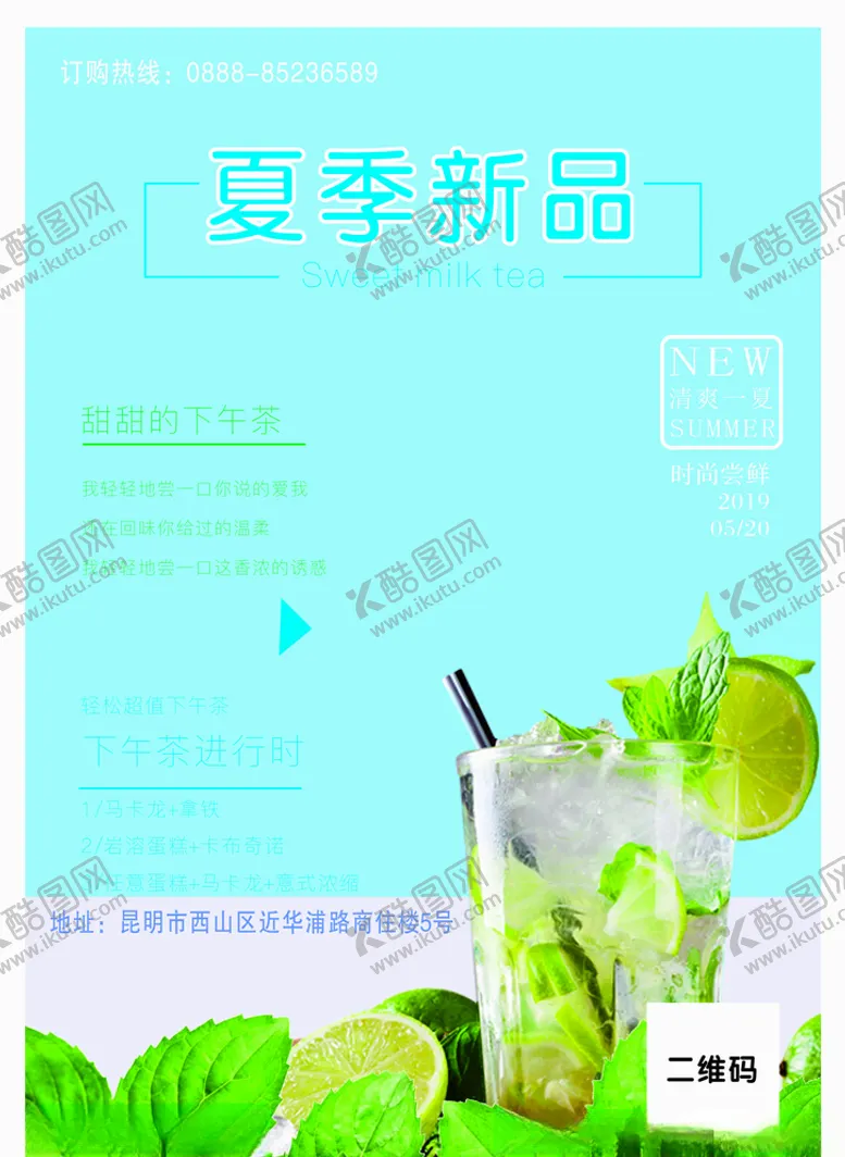 编号：41414309111309418049【酷图网】源文件下载-夏季新品