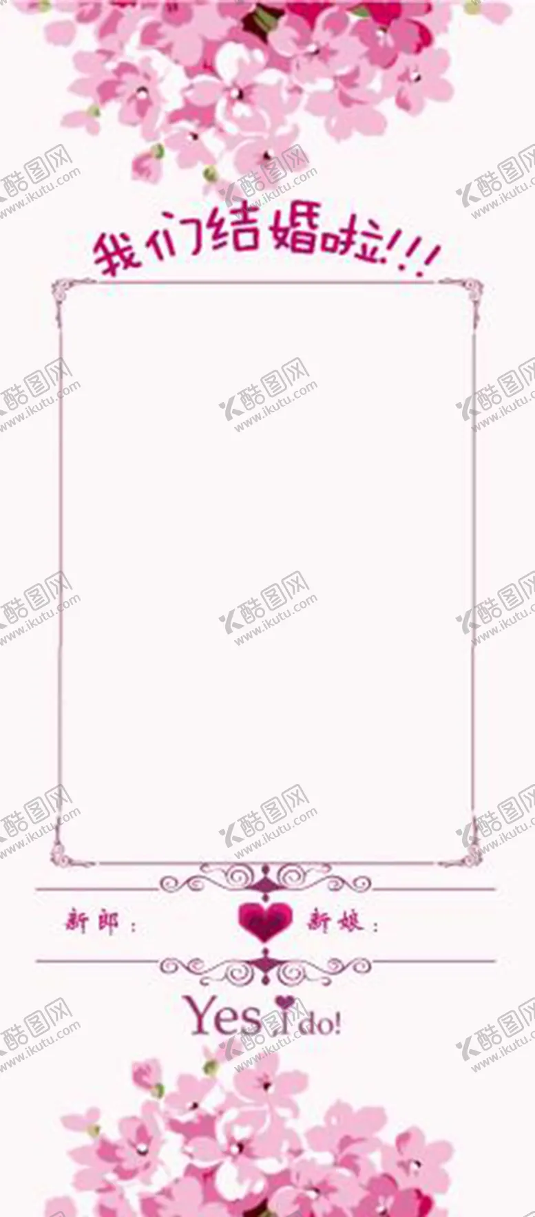 编号：76321701270453159087【酷图网】源文件下载-婚礼展架背景